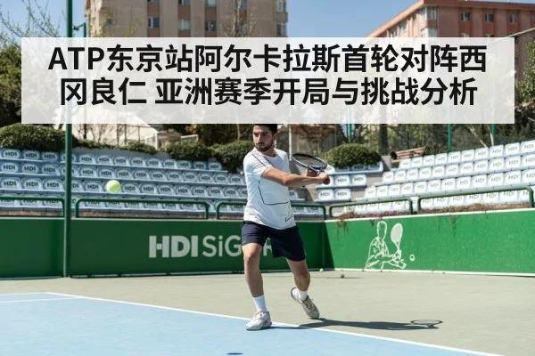 tennis hard court match action