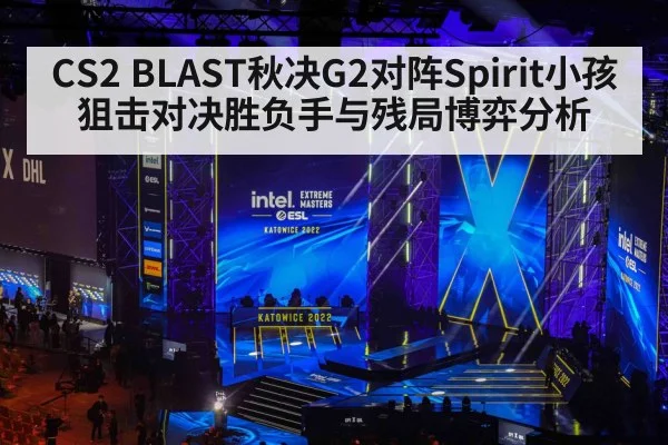 esports tournament stage lights